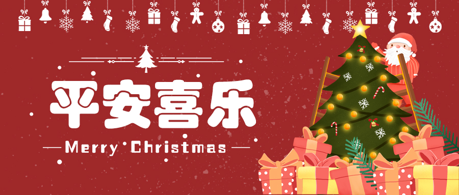 暖心圣诞，欢乐来袭——苏州百腾科技有限公司圣诞活动回顾